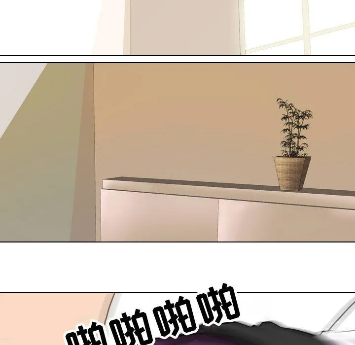 同事换换爱 - 第79话 - page 15