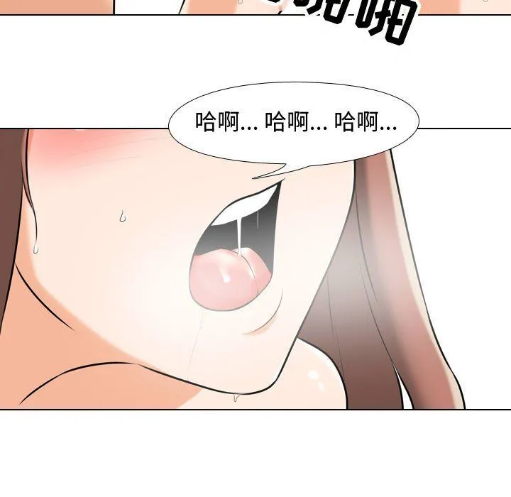 同事换换爱 - 第79话 - page 17