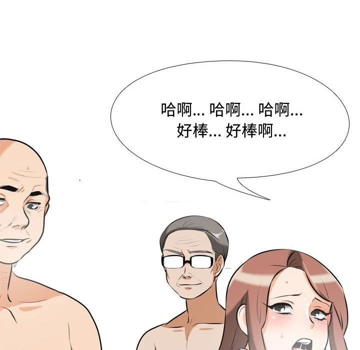 同事换换爱 - 第79话 - page 18