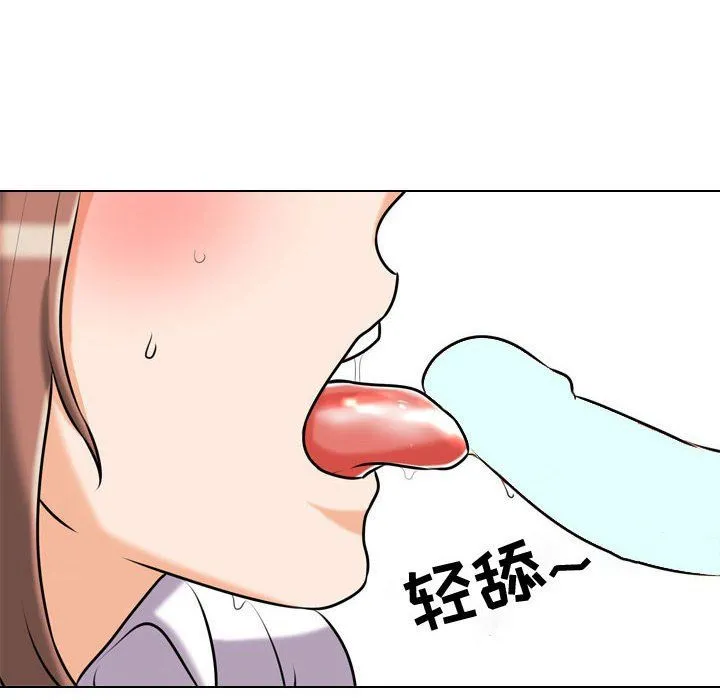 同事换换爱 - 第79话 - page 28