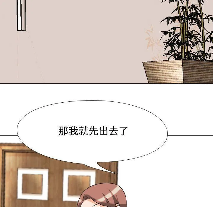 同事换换爱 - 第79话 - page 39