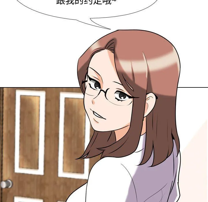 同事换换爱 - 第79话 - page 43