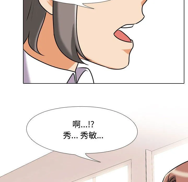 同事换换爱 - 第79话 - page 46