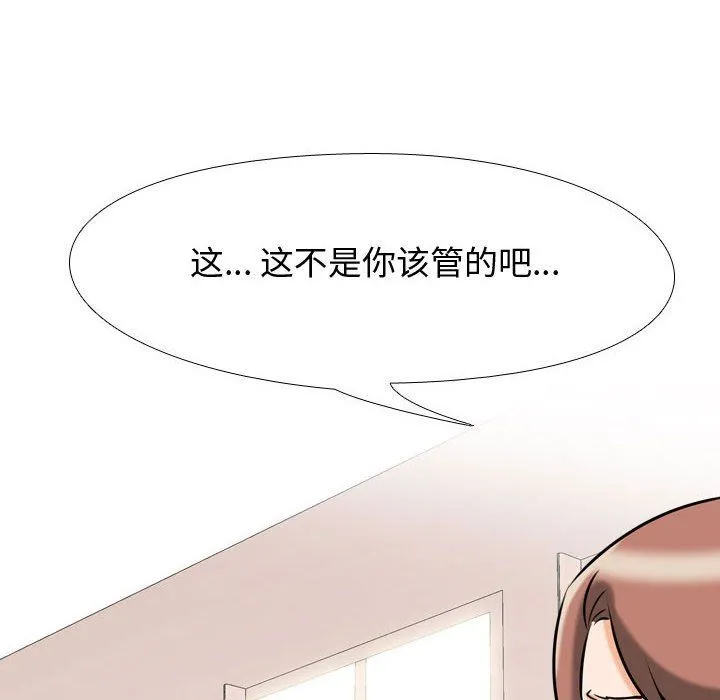 同事换换爱 - 第79话 - page 58