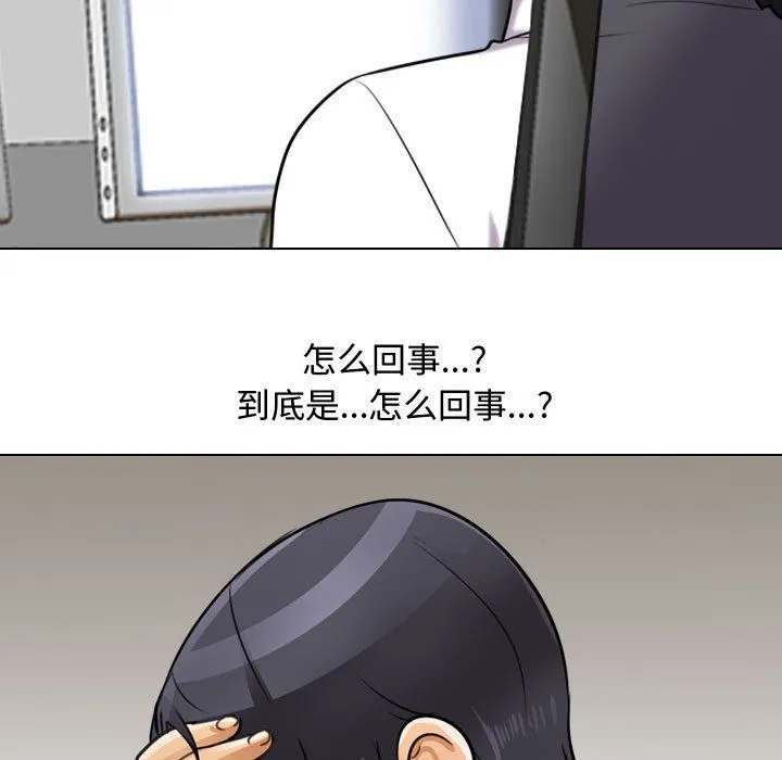 同事换换爱 - 第79话 - page 73