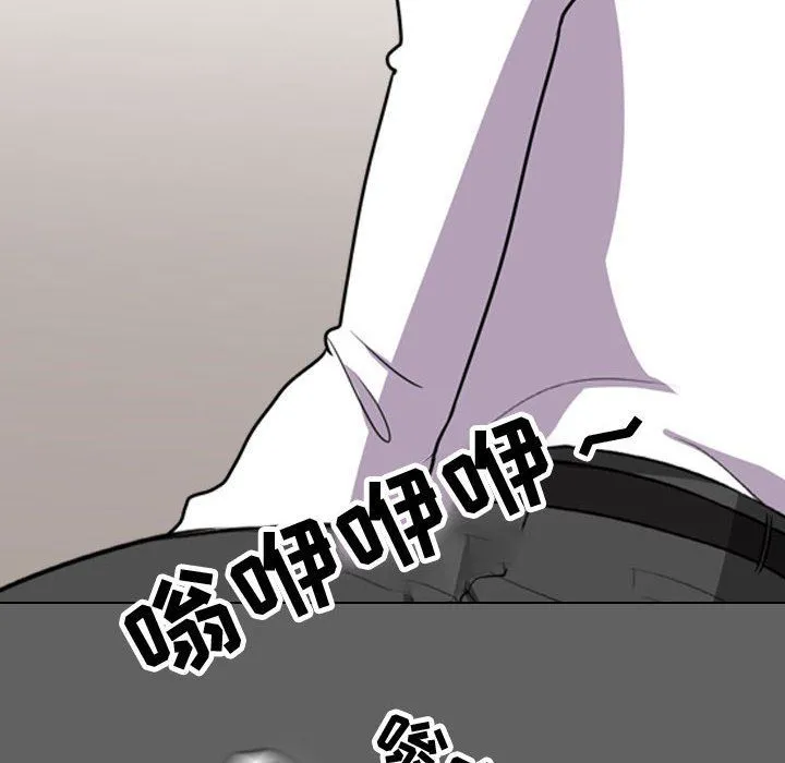 同事换换爱 - 第79话 - page 82