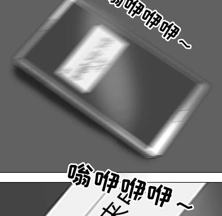 同事换换爱 - 第79话 - page 83