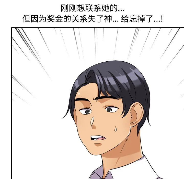同事换换爱 - 第79话 - page 85