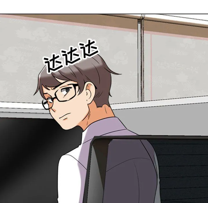 同事换换爱 - 第79话 - page 89