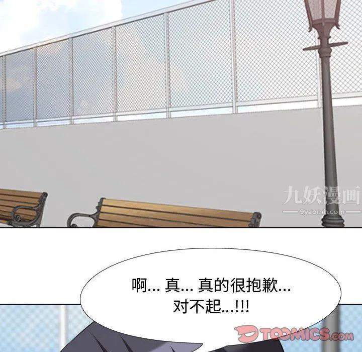 同事换换爱 - 第79话 - page 92