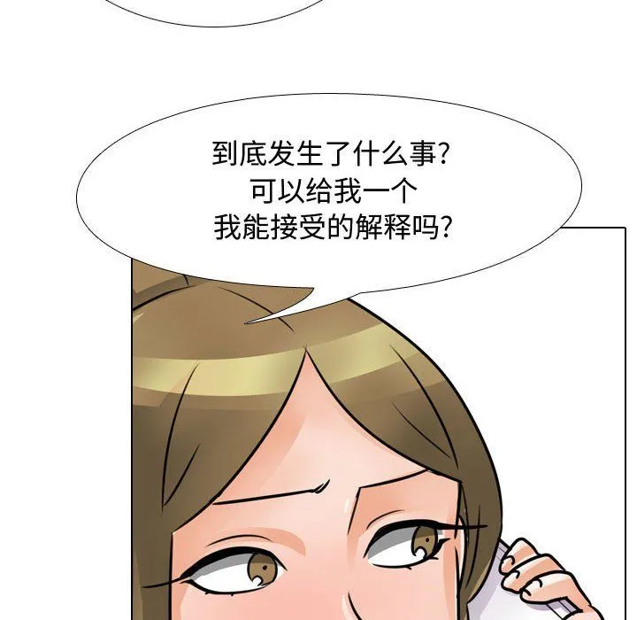 同事换换爱 - 第79话 - page 94