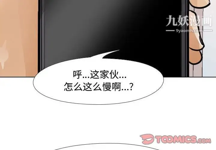 同事换换爱 - 第55话 - page 2