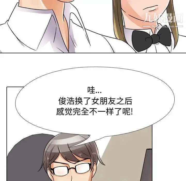 同事换换爱 - 第55话 - page 17