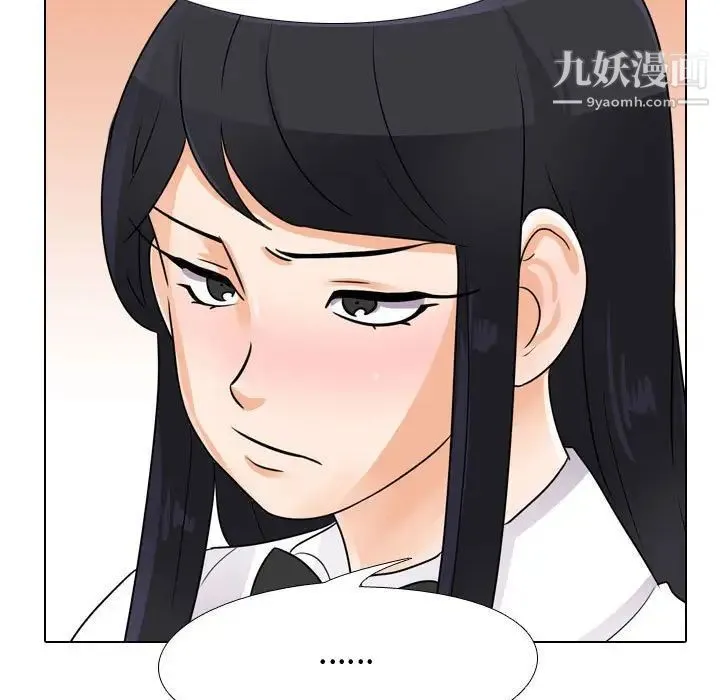 同事换换爱 - 第55话 - page 21
