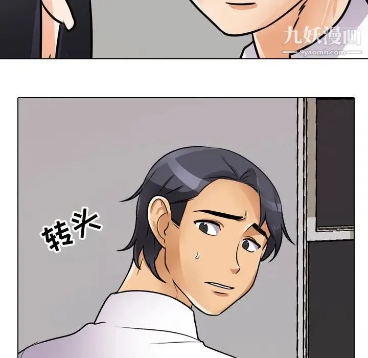 同事换换爱 - 第55话 - page 28