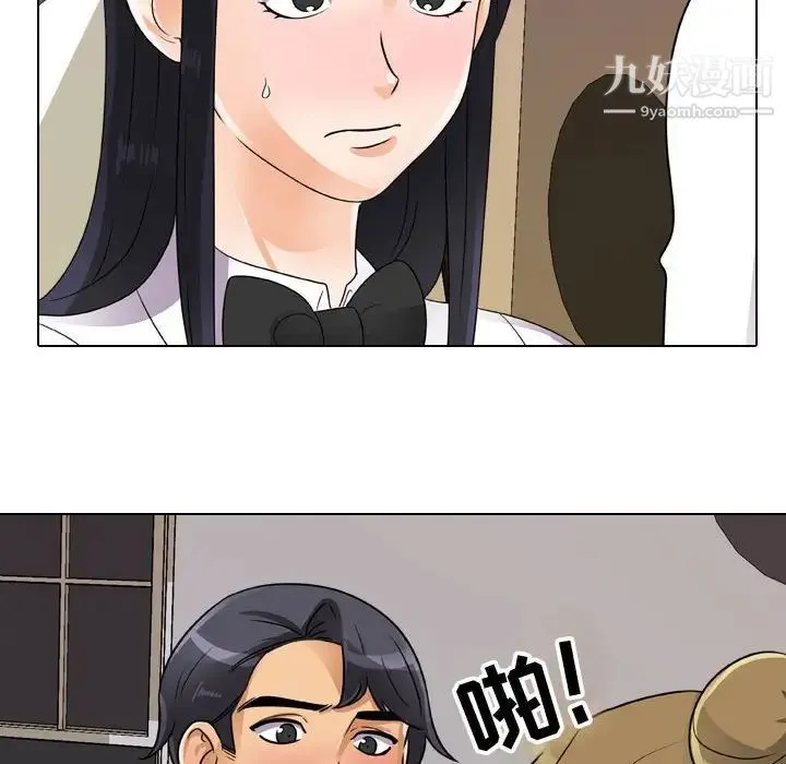 同事换换爱 - 第55话 - page 30