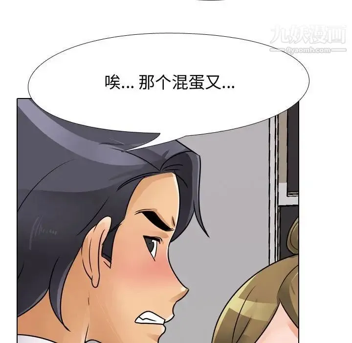 同事换换爱 - 第55话 - page 33