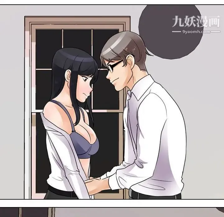 同事换换爱 - 第55话 - page 37