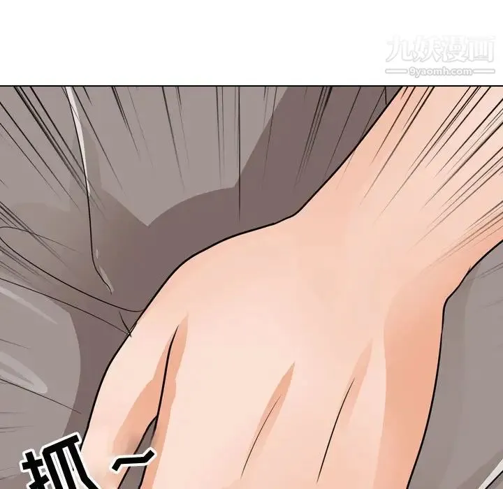 同事换换爱 - 第55话 - page 51