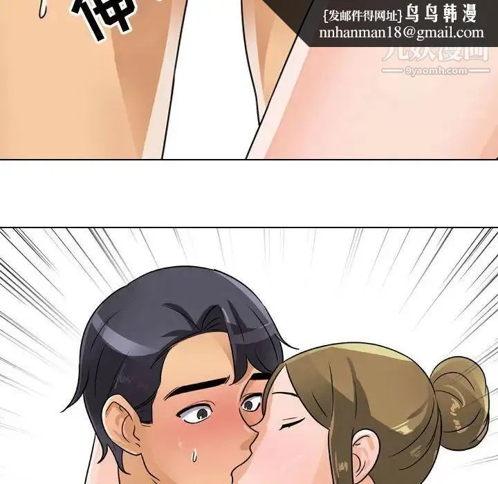 同事换换爱 - 第55话 - page 56