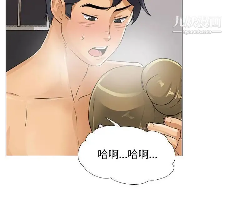 同事换换爱 - 第55话 - page 64