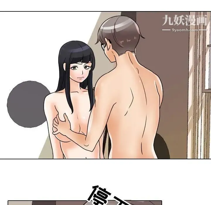 同事换换爱 - 第55话 - page 65