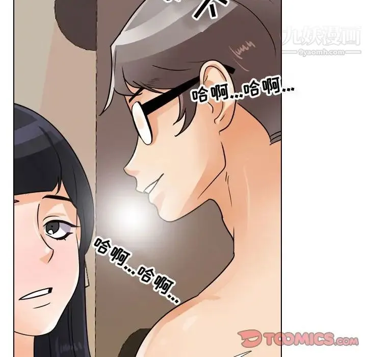 同事换换爱 - 第55话 - page 66