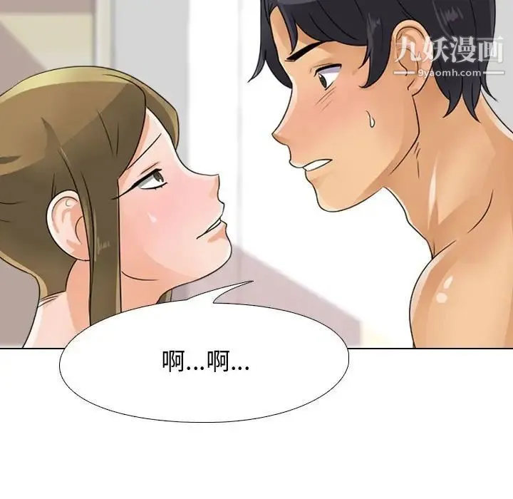 同事换换爱 - 第55话 - page 77