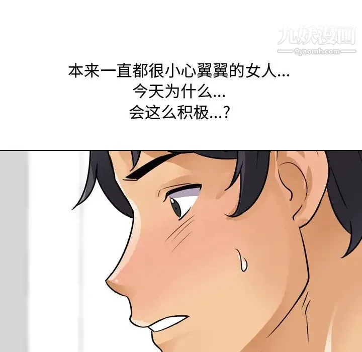 同事换换爱 - 第55话 - page 78
