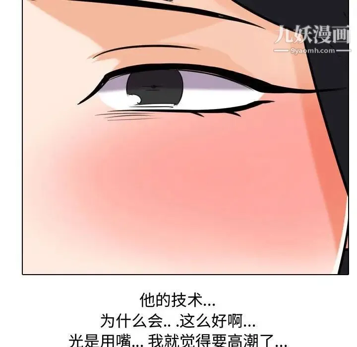同事换换爱 - 第55话 - page 86