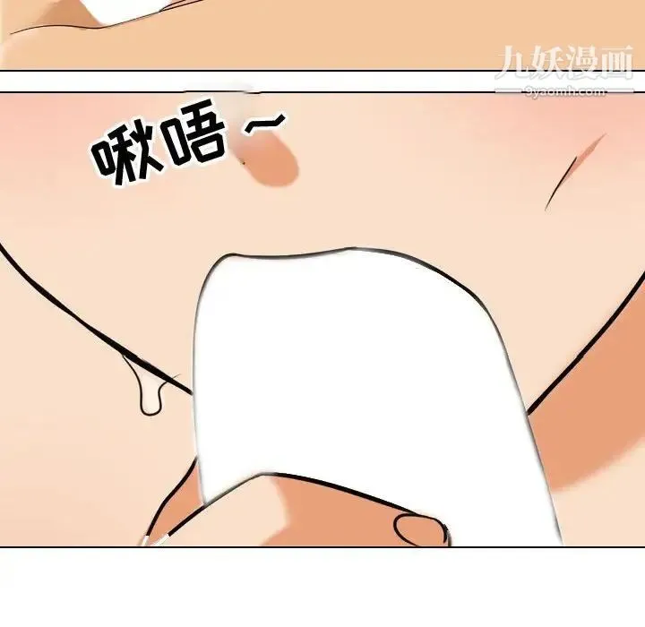 同事换换爱 - 第55话 - page 93