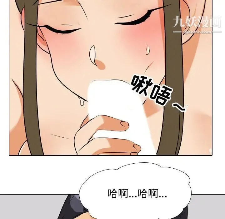 同事换换爱 - 第55话 - page 95