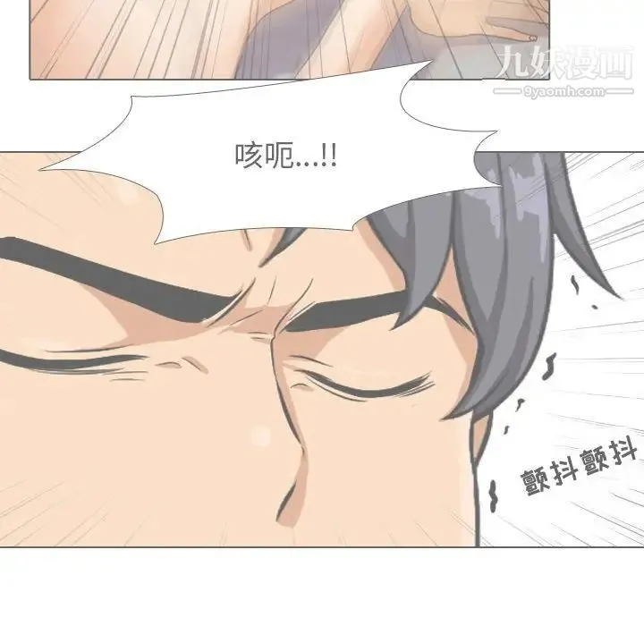 同事换换爱 - 第55话 - page 105