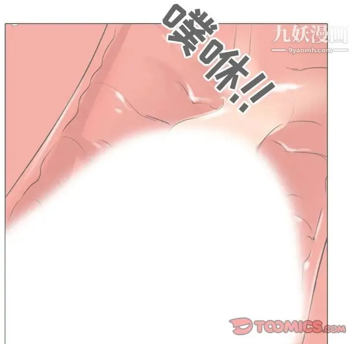 同事换换爱 - 第55话 - page 106