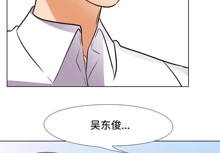 同事换换爱 - 第90话 - page 4