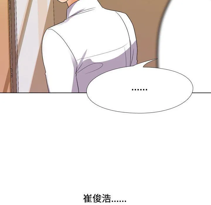 同事换换爱 - 第90话 - page 10