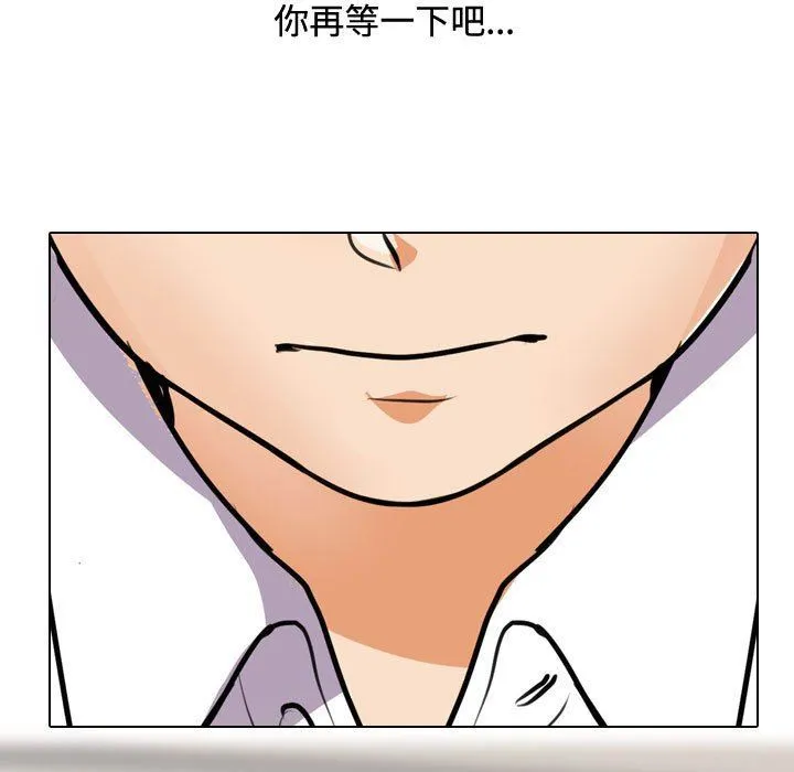 同事换换爱 - 第90话 - page 11