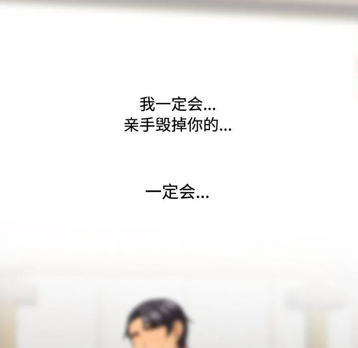 同事换换爱 - 第90话 - page 12