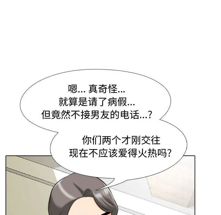 同事换换爱 - 第90话 - page 22