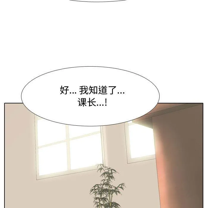同事换换爱 - 第90话 - page 31