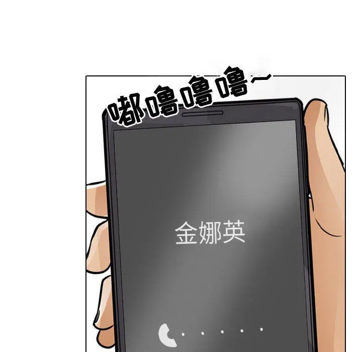 同事换换爱 - 第90话 - page 38