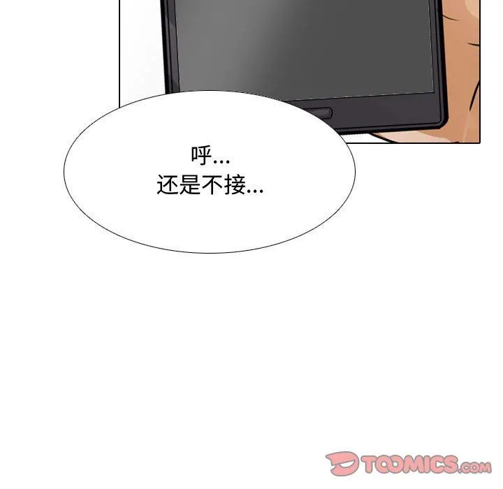 同事换换爱 - 第90话 - page 39