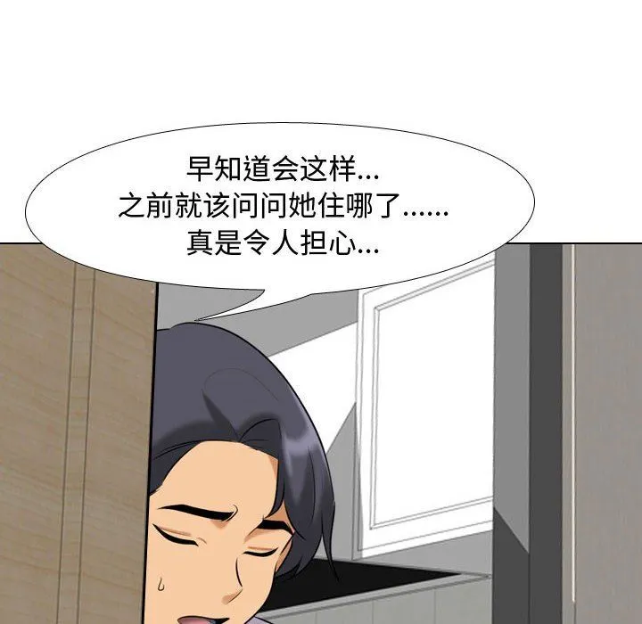 同事换换爱 - 第90话 - page 40