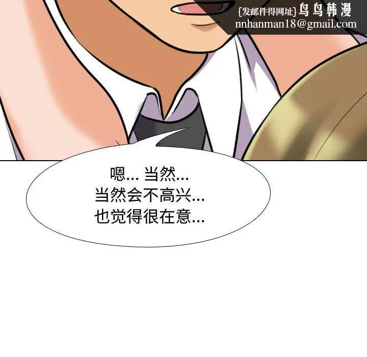 同事换换爱 - 第90话 - page 61
