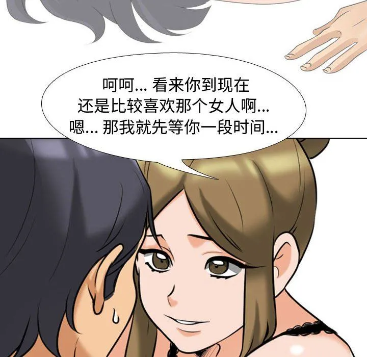 同事换换爱 - 第90话 - page 64