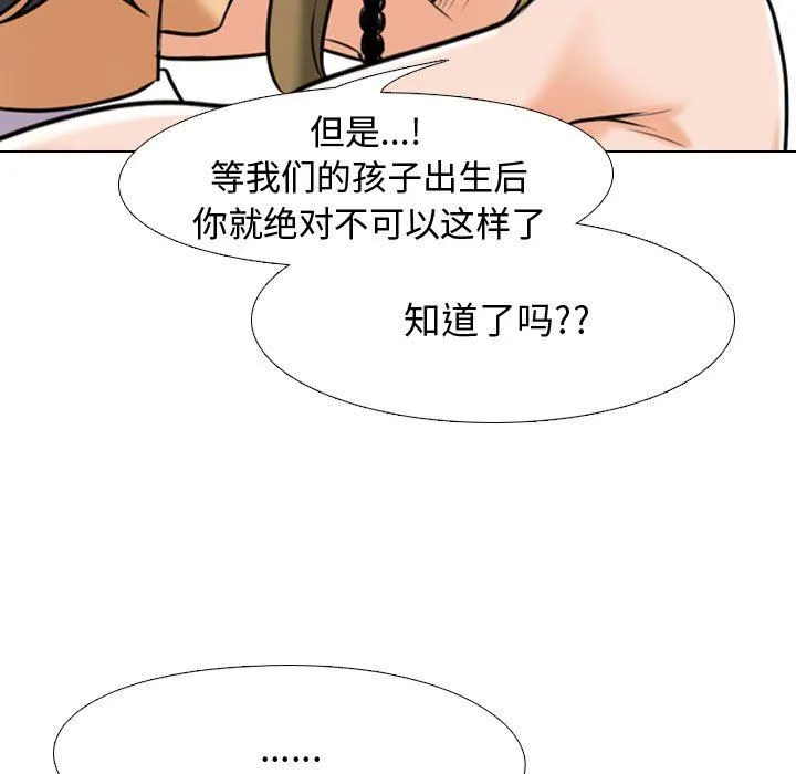 同事换换爱 - 第90话 - page 65