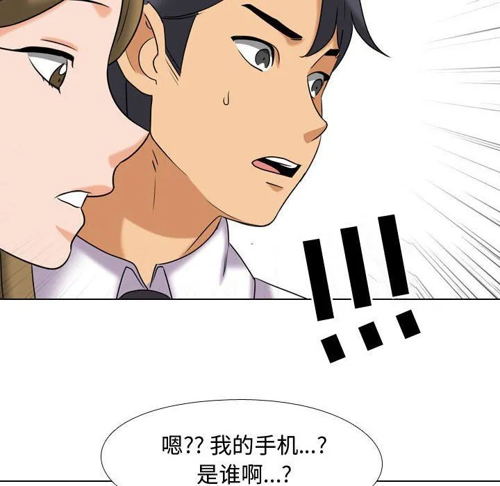 同事换换爱 - 第90话 - page 72