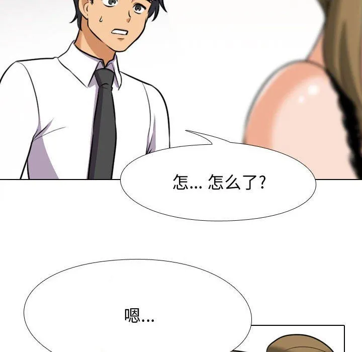 同事换换爱 - 第90话 - page 78
