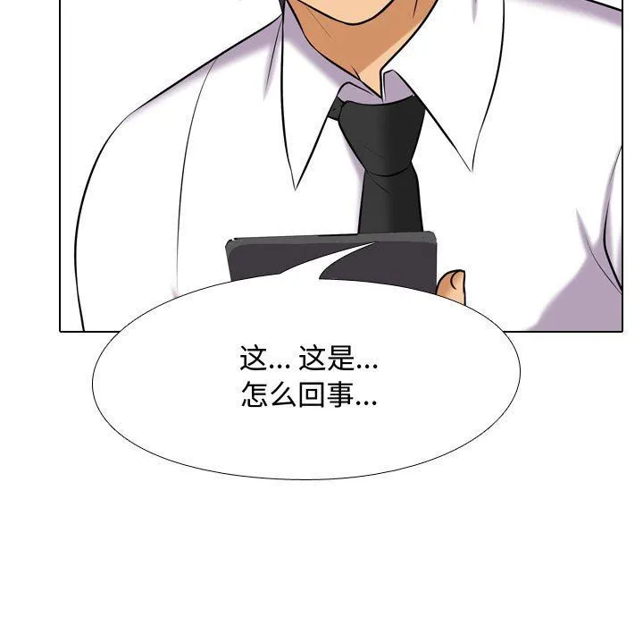 同事换换爱 - 第90话 - page 85