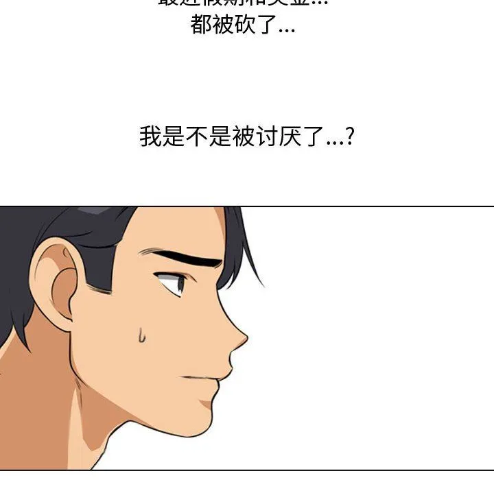 同事换换爱 - 第90话 - page 88